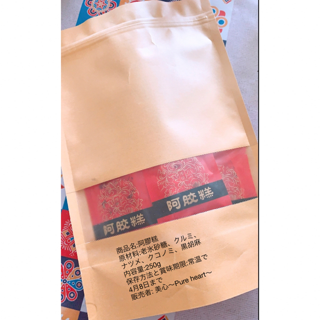 美容健康食品 阿膠糕250g 食品/飲料/酒の食品(菓子/デザート)の商品写真