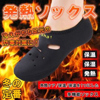 発熱ソックス 3足セット XLサイズ　ルームソックス 靴下 レディース (ソックス)