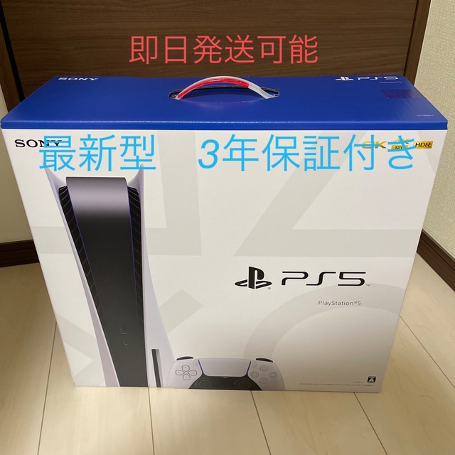 当店一番人気】 PlayStation 新品CFI-1200A01 新型 PlayStation5