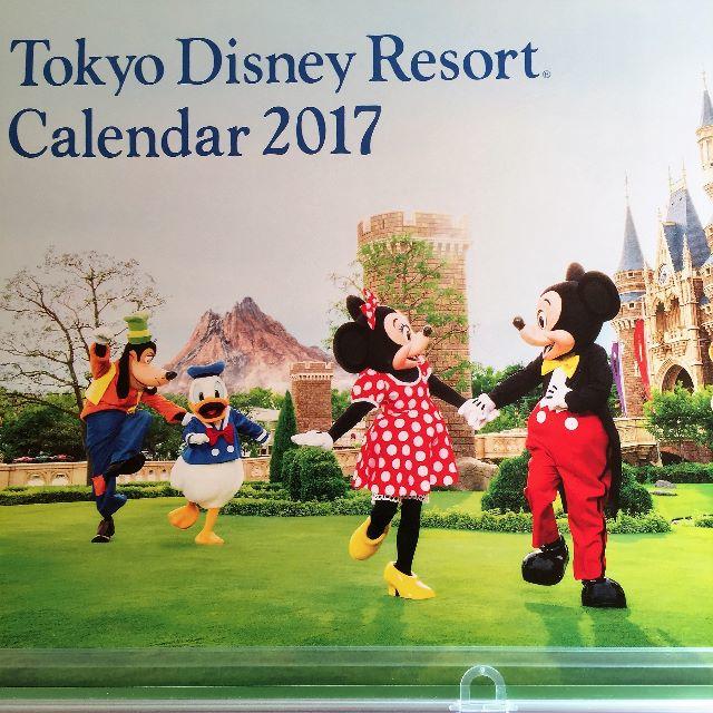 Disney(ディズニー)のディズニーリゾート ♡ 公式カレンダー 2017 【非売品】 インテリア/住まい/日用品の文房具(カレンダー/スケジュール)の商品写真