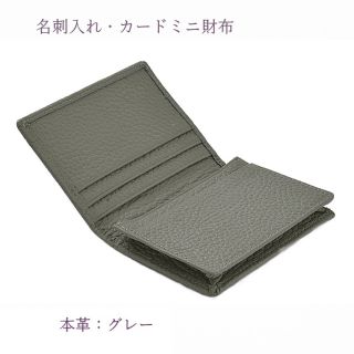 本革 名刺入れ カード ミニ財布 マチ付き レディース ビジネス メンズ 牛革(名刺入れ/定期入れ)