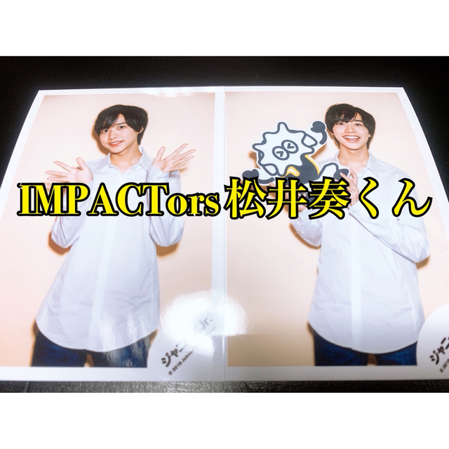 IMPACTors IMP. 松井奏 グッズまとめ売り