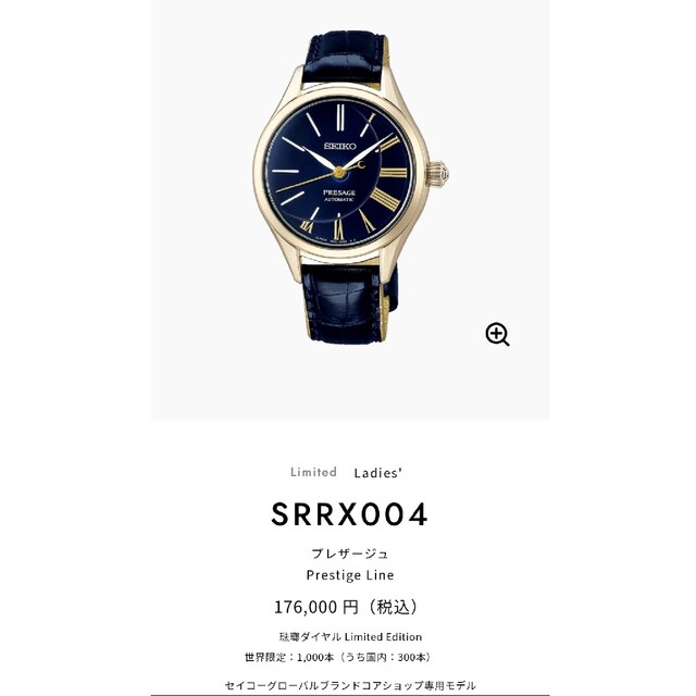 新品未使用セイコー SEIKO 腕時計