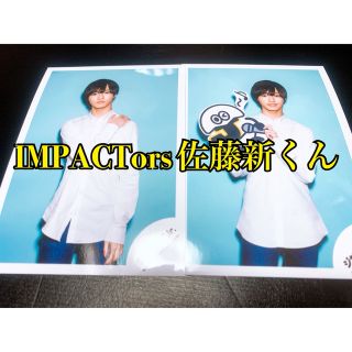 IMP. IMPACTors 佐藤新くん ステフォ 公式写真