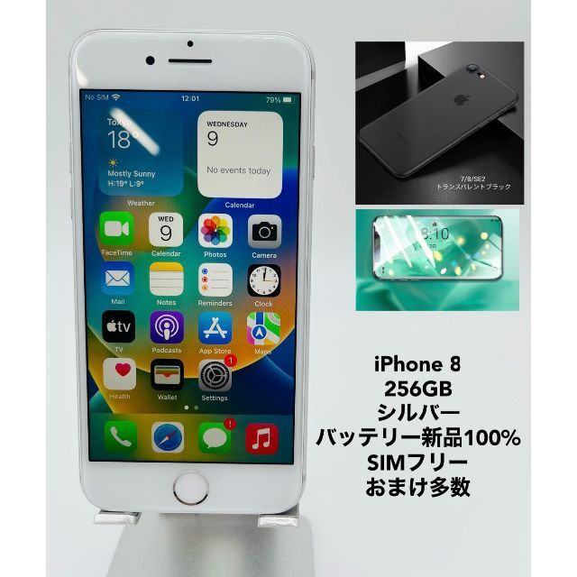 保証書付】 iPhone8 256GB ゴールド シムフリー 大容量新品BT100% 023