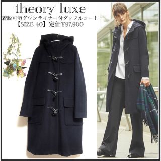 theory  luxe ダッフルコート　新品に近い状態