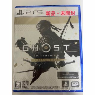 ソニー(SONY)のGhost of Tsushima Director's Cut PS5(家庭用ゲームソフト)