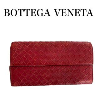 ボッテガヴェネタ(Bottega Veneta)の【美しい革♡】BOTTEGA VENETA 長財布　赤　レッド　二つ折り(財布)