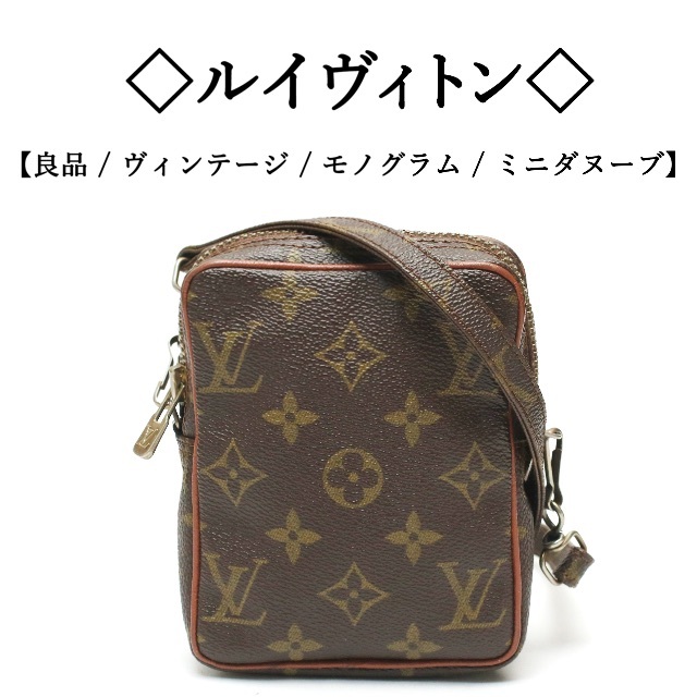 逸品】 LOUIS VUITTON - ◇ルイヴィトン◇ ミニダヌーブ / LV