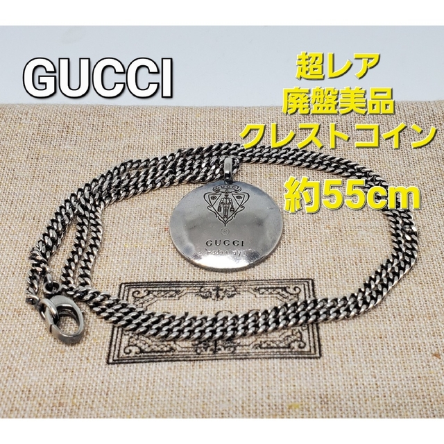 GUCCI グッチ シルバー レア クレスト コイン チェーン ネックレス
