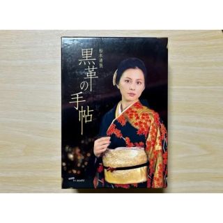 黒革の手帖　DVD(TVドラマ)