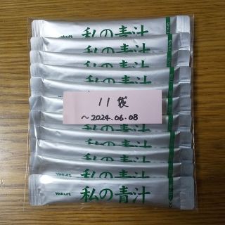 ヤクルト(Yakult)のヤクルト 私の青汁 11袋(青汁/ケール加工食品)