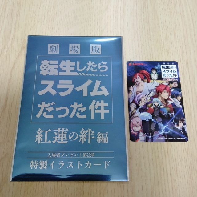 講談社(コウダンシャ)の転生したらスライムだった件　映画特典第二弾 エンタメ/ホビーのコレクション(印刷物)の商品写真