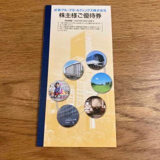 キンテツヒャッカテン(近鉄百貨店)の近鉄ホールディングス　株主優待冊子(遊園地/テーマパーク)