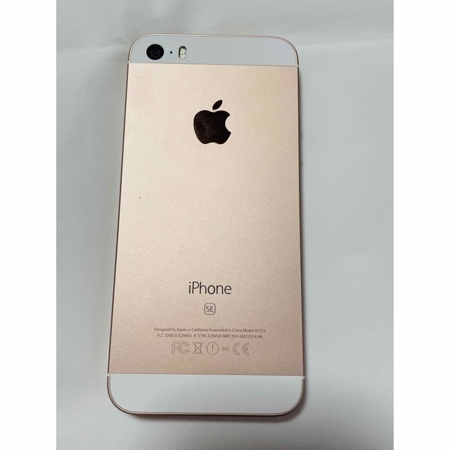 iPhone SE Rose Gold 64 GB au