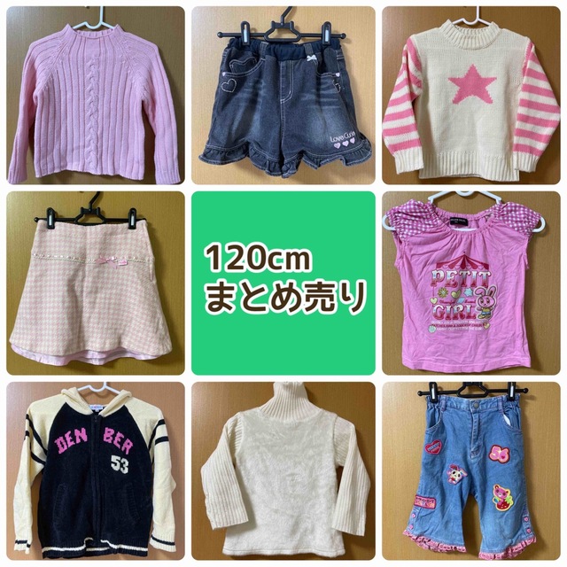 長袖1着【本日限定値下げ、まとめ売り】メゾピアノ120サイズ まとめ 長袖1着【本日限定値下げ、まとめ売り】メゾピアノ120サイズ まとめ
