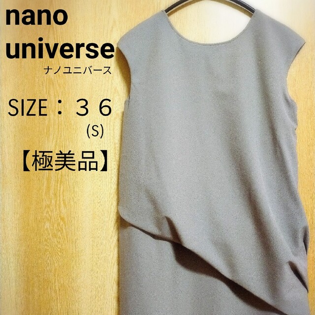 nano universe ナノユニバース バッグスリットジャンパースカート S