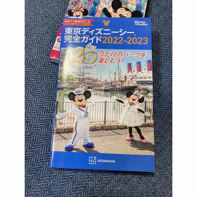 Disney 2冊セット 東京ディズニーランド と シー 完全ガイド ２０２２ ２０２３の通販 By Terujiro S Shop ディズニー ならラクマ