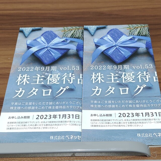 ベネッセ　株主優待　カタログギフト　２セット