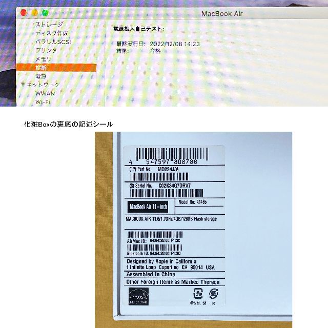 Apple(アップル)の[綺麗 美品]MacBook Air 11inch Model No:A1465 スマホ/家電/カメラのPC/タブレット(ノートPC)の商品写真