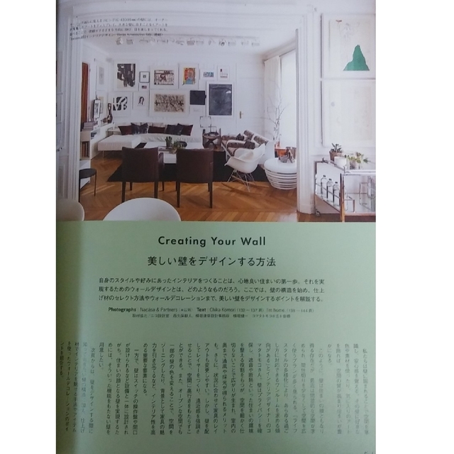 I'm home 2023年1月号 新しい視点で見つめる空間と物のリノベーション エンタメ/ホビーの雑誌(生活/健康)の商品写真