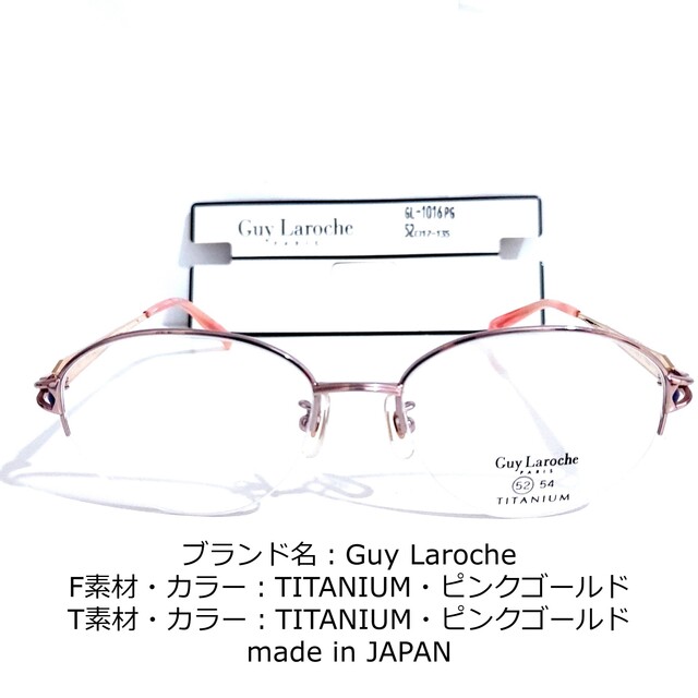 Guy Laroche(ギラロッシュ)のNo.1617-メガネ　Guy Laroche【フレームのみ価格】 レディースのファッション小物(サングラス/メガネ)の商品写真