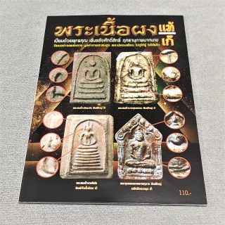 プラクルアンの雑誌(専門誌)