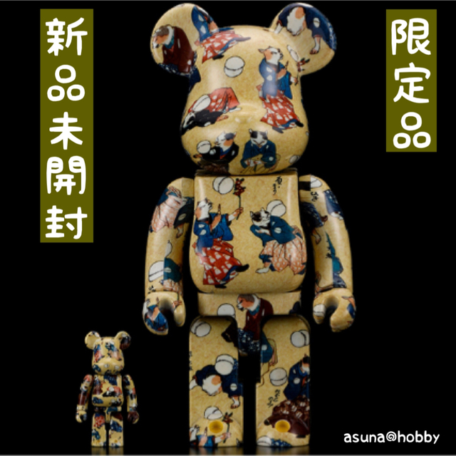 BE@RBRICK 歌川国芳「流行猫の曲鞠」100% & 400%