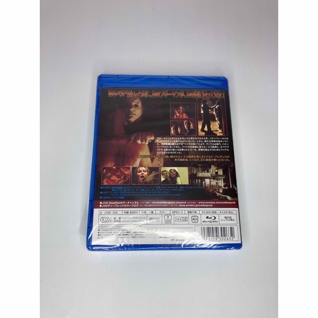 セット送料無料 【未開封品】ハロウィン6 最後の戦い(Blu-ray Disc