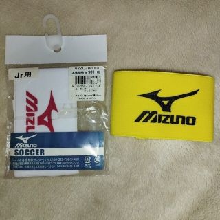 ミズノ(MIZUNO)のサッカーフットサル　ジュニア用 キャプテンマーク　ミズノMIZUNO　新品未使用(その他)