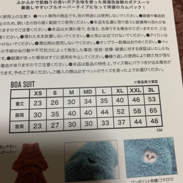 マンダリンブラザーズ その他のペット用品(犬)の商品写真