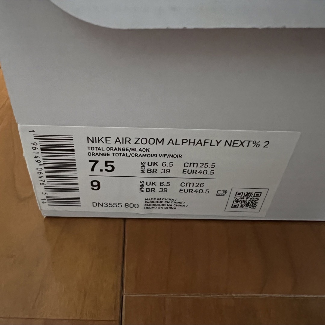 NIKE - ナイキ エア ズーム アルファフライ ネクスト% 2 25.5cmの通販