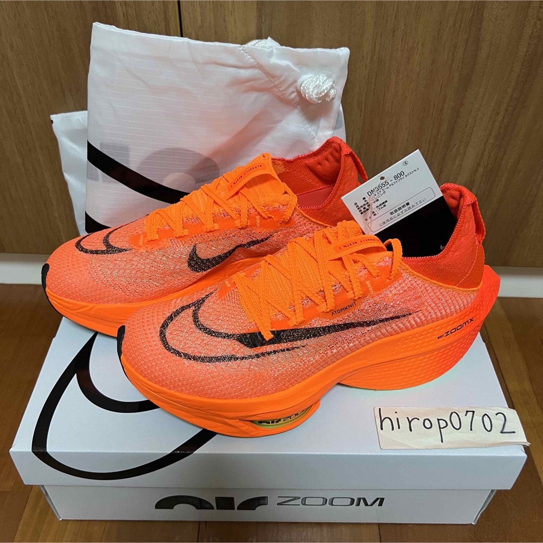 NIKE アルファフライ 25.0cm