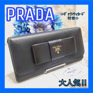 プラダ(PRADA)の【大人気】PRADA プラダ 財布 サフィアーノ リボン 黒 NERO(財布)