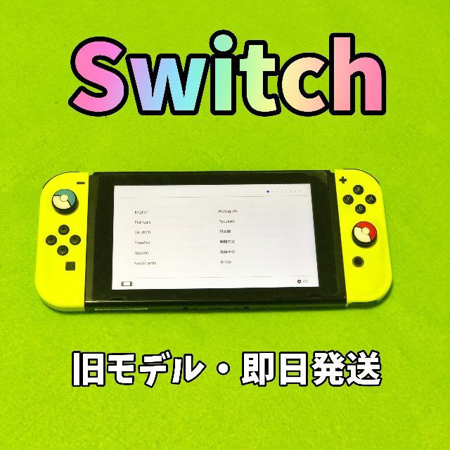 Switch本体のみ(液晶・ｼﾞｮｲｺﾝ) - 家庭用ゲーム機本体