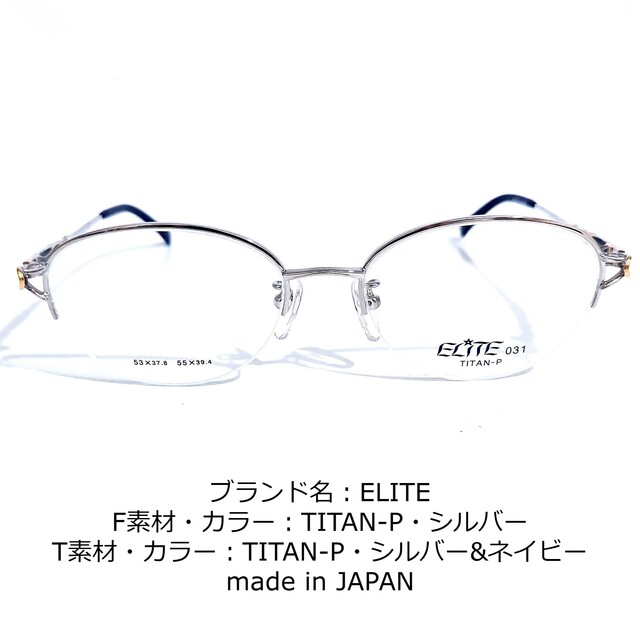 No.1622-メガネ　ELITE【フレームのみ価格】