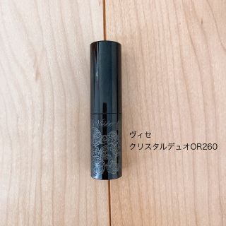 ヴィセ(VISEE)の送料込◎ヴィセ◎クリスタルデュオOR260(口紅)