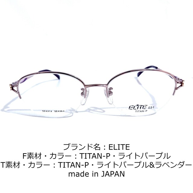 No.1623-メガネ ELITE【フレームのみ価格】-