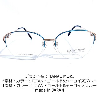 ハナエモリ(HANAE MORI)のNo.1624-メガネ　HANAE MORI【フレームのみ価格】(サングラス/メガネ)