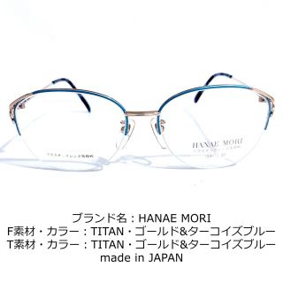 ハナエモリ(HANAE MORI)のNo.1624-メガネ　HANAE MORI【フレームのみ価格】(サングラス/メガネ)