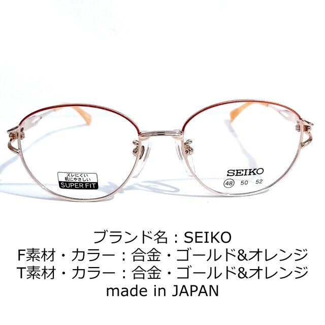 No.1626メガネ SEIKO【度数入り込み価格】-