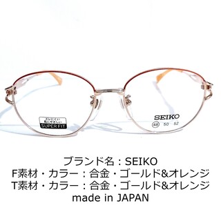セイコー(SEIKO)のNo.1626-メガネ　SEIKO【フレームのみ価格】(サングラス/メガネ)