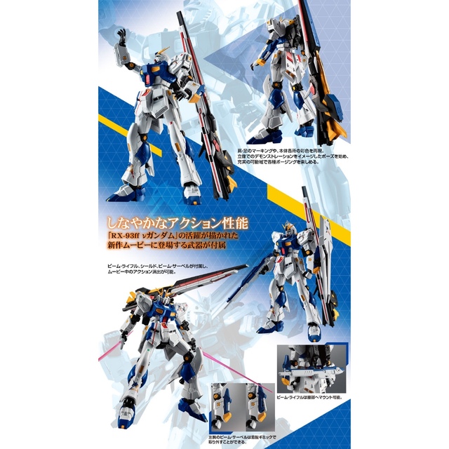 BANDAI(バンダイ)の完成品　SIDE MS RX-93ff νガンダム　ロボット魂　ららぽーと　福岡 エンタメ/ホビーのおもちゃ/ぬいぐるみ(キャラクターグッズ)の商品写真