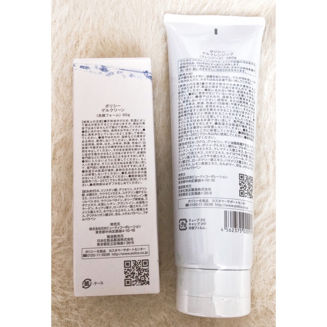 ポリシー化粧品 ゲルクレンジング 280g ゲルクリーン 90g | aosacoffee.com