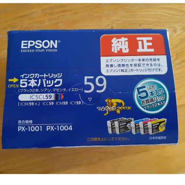 EPSON エプソン インクカートリッジ 5本パック IC5CL59(1セット)の通販 by のべ's shop｜エプソンならラクマ