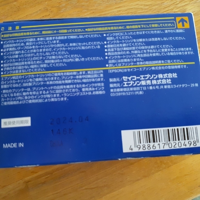 EPSON(エプソン)のエプソン インクカートリッジ 5本パック IC5CL59(1セット) インテリア/住まい/日用品のオフィス用品(その他)の商品写真