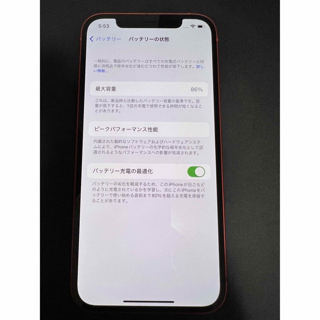 iPhone(アイフォーン)の【最終値引】　iPhone12 64GB SIMフリー　残債なし　美品 スマホ/家電/カメラのスマートフォン/携帯電話(スマートフォン本体)の商品写真