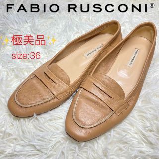 ファビオルスコーニ(FABIO RUSCONI)の美品✨ファビオルスコーニ FABIO RUSCONI レザーパンプス　ローファー(ローファー/革靴)