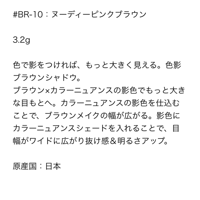 KATE(ケイト)のケイトデザイニングブラウンアイズ BR-10＜アイシャドウ＞　used コスメ/美容のベースメイク/化粧品(アイシャドウ)の商品写真