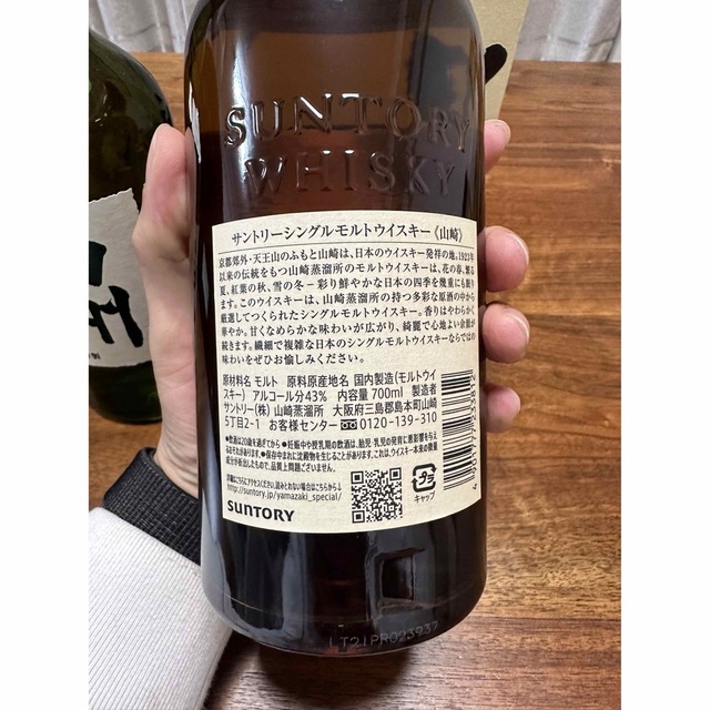 サントリーウィスキー 山崎 白州 700ml 2本セット サントリーウィスキー 山崎 白州 700ml 2本セット